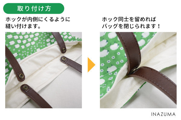 Inazuma Snappy Handles - 17"