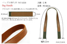 Inazuma Sew on Handle - 24"