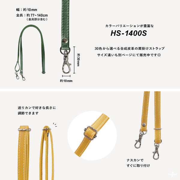 Inazuma Shoulder Strap - 30.3-55.1"